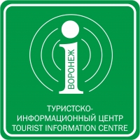 Туристско-информационный центр Воронежа