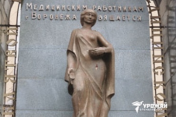 Памятник медицинским работникам
