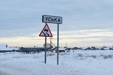 Самые необычные и весёлые названия сёл и деревень России