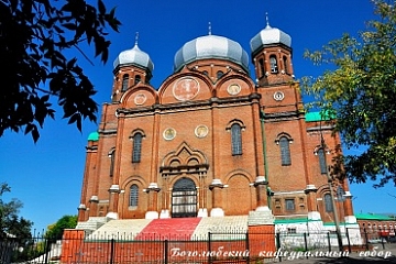 Боголюбский кафедральный собор г. Мичуринск